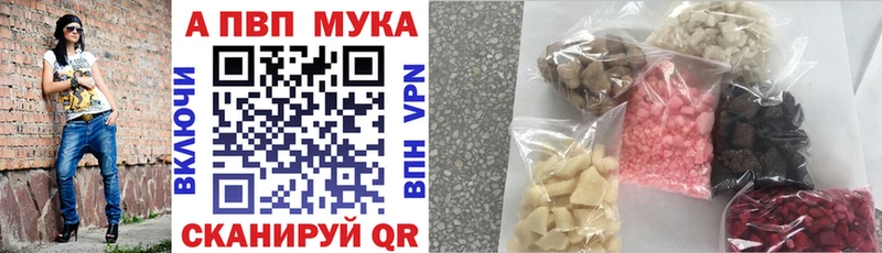 Альфа ПВП кристаллы  блэк спрут рабочий сайт  Оленегорск 