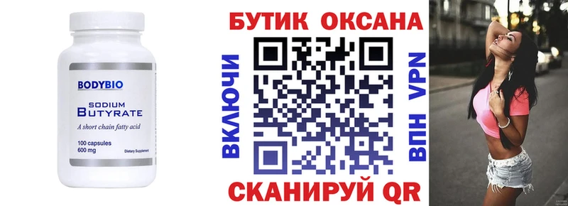 БУТИРАТ жидкий экстази  купить наркотик  Оленегорск 