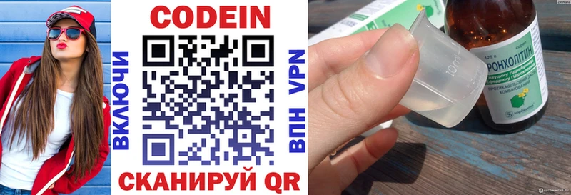 Кодеиновый сироп Lean напиток Lean (лин) Оленегорск