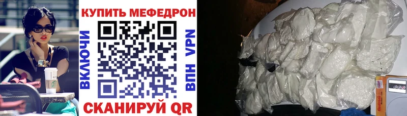 МЯУ-МЯУ мука  наркота  Оленегорск 